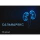 Salvarex capsules for normalization of a functional condition of an urinary system of 30 pieces Salvarex capsules for normalization of a functional condition of an urinary system of 30 pieces