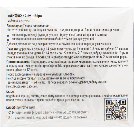 Арфазетин збір фільтр-пакет 1,5г №20 Solution Pharm Арфазетин збір фільтр-пакет 1,5г №20 Solution Pharm
