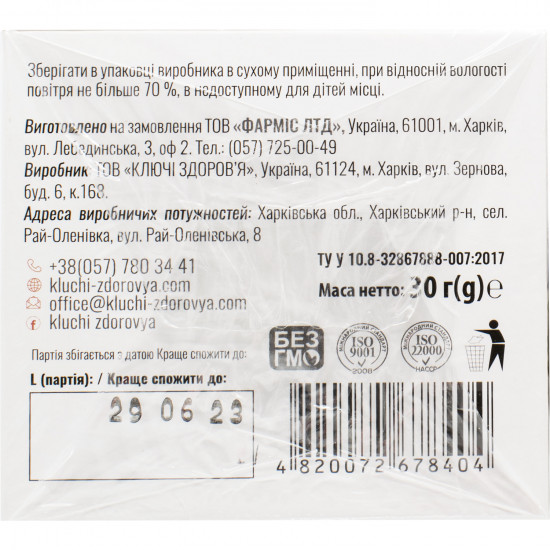 Арфазетин збір фільтр-пакет 1,5г №20 Solution Pharm Арфазетин збір фільтр-пакет 1,5г №20 Solution Pharm