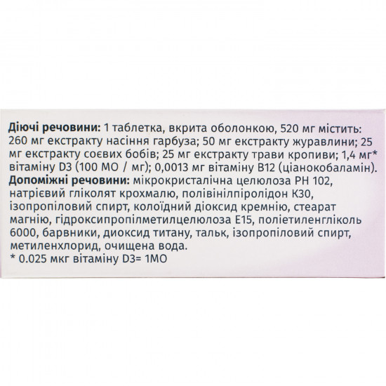 Дамен Уро таблетки 60 шт Дамен Уро таблетки 60 шт
