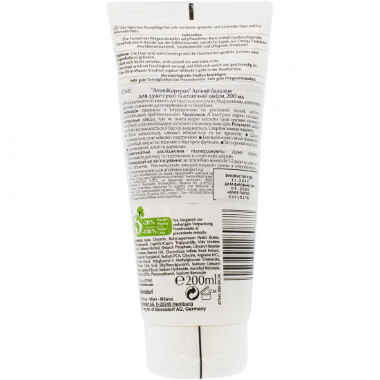 Balm for a body of EUCERIN (Yutserin) of AtopiControl (Atopicontrol) for dry and atopic skin of 200 ml Balm for a body of EUCERIN (Yutserin) of AtopiControl (Atopicontrol) for dry and atopic skin of 200 ml