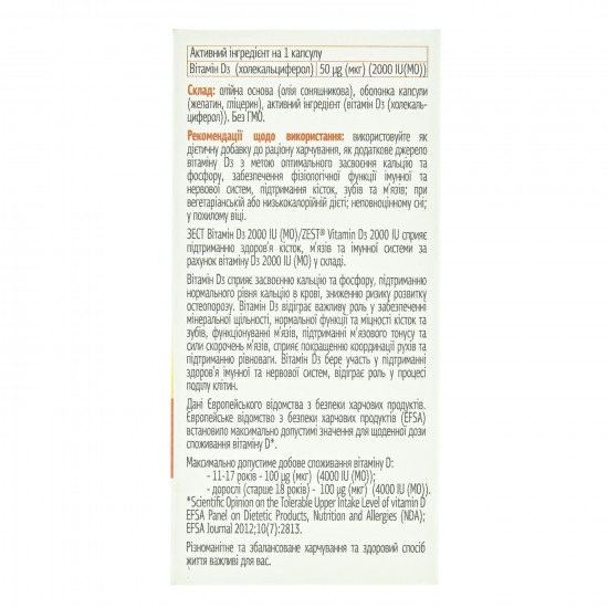 Вітаміни ZEST (Зест) Vitamin D3 (Вітамін D3) 2000 капсули 30 шт Вітаміни ZEST (Зест) Vitamin D3 (Вітамін D3) 2000 капсули 30 шт