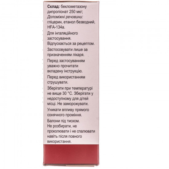 Beklofort aer. for ing. doser. 250mkg/dose cylinder of 200 doses Beklofort aer. for ing. doser. 250mkg/dose cylinder of 200 doses