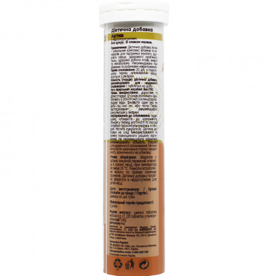 Active NOVEL vitamins (Novel) of a tablet sparkling for improvement of protective forces of an organism and strengthening of immunity packing of 20 pieces Active NOVEL vitamins (Novel) of a tablet sparkling for improvement of protective forces of an organism and strengthening of immunity packing of 20 pieces