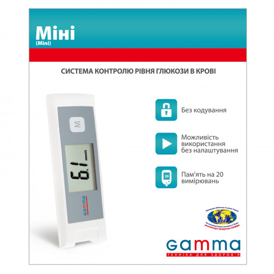 Глюкометр GAMMA MINI (Гама міні) Глюкометр GAMMA MINI (Гама міні)
