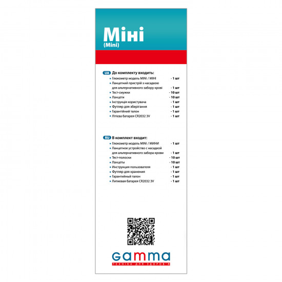 Глюкометр GAMMA MINI (Гама міні) Глюкометр GAMMA MINI (Гама міні)