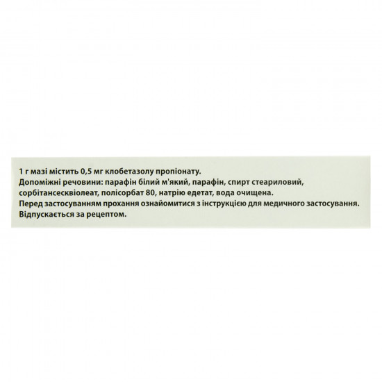 Каризон мазь 0,5мг/1г туба 15г Каризон мазь 0,5мг/1г туба 15г