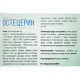 Ostetserin of the capsule packing of 60 pieces Ostetserin of the capsule packing of 60 pieces