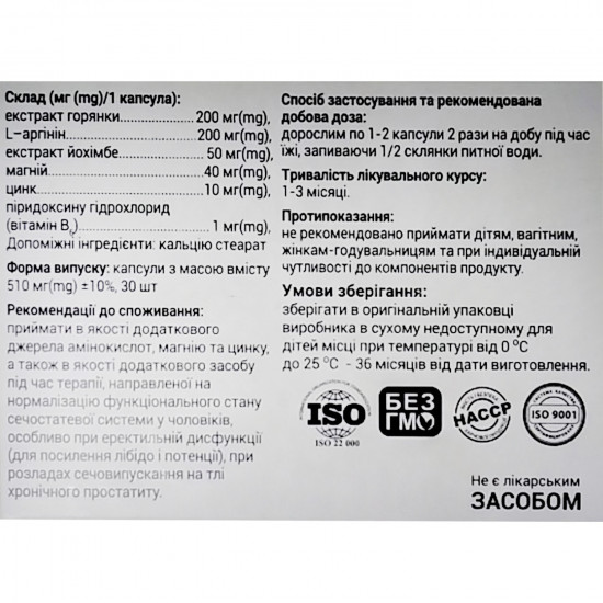 Prostalad Aktiv of the capsule of 30 pieces Prostalad Aktiv of the capsule of 30 pieces