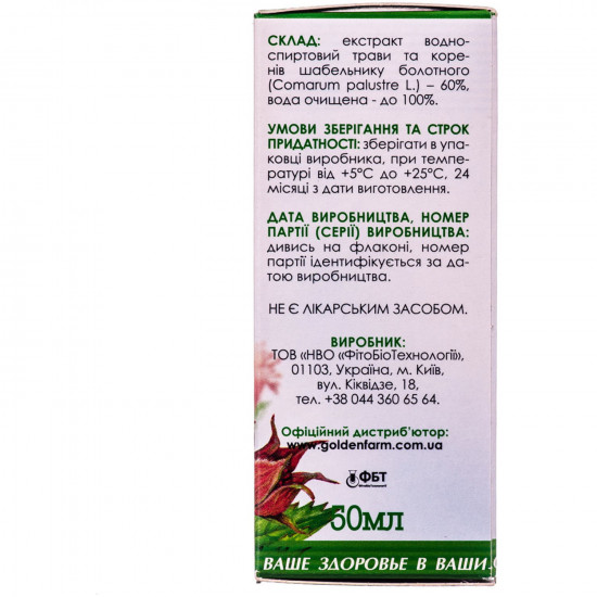 Drops for prevention and treatment of diseases of joints Sabelnik a bottle of 50 ml Drops for prevention and treatment of diseases of joints Sabelnik a bottle of 50 ml