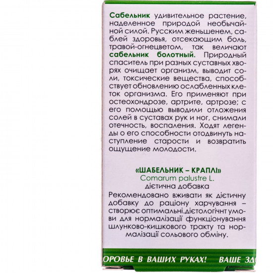 Drops for prevention and treatment of diseases of joints Sabelnik a bottle of 50 ml Drops for prevention and treatment of diseases of joints Sabelnik a bottle of 50 ml
