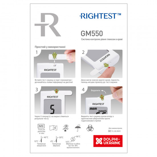 Глюкометр Bionime Rightest GM 550 (Райтест Джі Ем) система контролю рівня глюкози в крові Глюкометр Bionime Rightest GM 550 (Райтест Джі Ем) система контролю рівня глюкози в крові