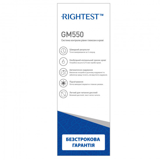 Глюкометр Bionime Rightest GM 550 (Райтест Джі Ем) система контролю рівня глюкози в крові Глюкометр Bionime Rightest GM 550 (Райтест Джі Ем) система контролю рівня глюкози в крові