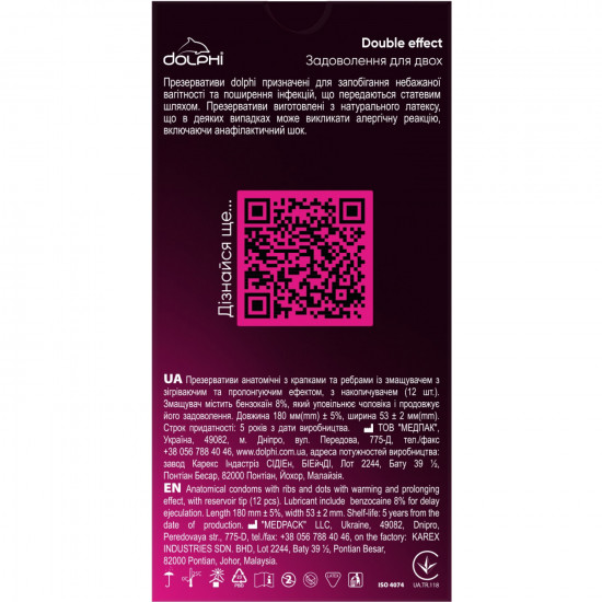 Презервативы латексные DOLPHI (Долфи) Double effect (Дабл эффект) с точками и ребрами со смазкой с согревающим и пролонгирующим эффектом 12 шт Презервативы латексные DOLPHI (Долфи) Double effect (Дабл эффект) с точками и ребрами со смазкой с согревающим и пролонгирующим эффектом 12 шт