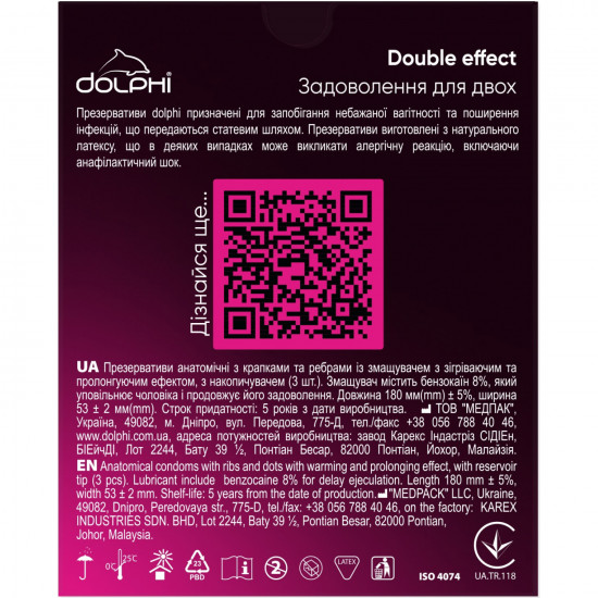 Презервативы латексные DOLPHI (Долфи) Double effect (Дабл эффект) с точками и ребрами со смазкой с согревающим и пролонгирующим эффектом 3 шт Презервативы латексные DOLPHI (Долфи) Double effect (Дабл эффект) с точками и ребрами со смазкой с согревающим и пролонгирующим эффектом 3 шт