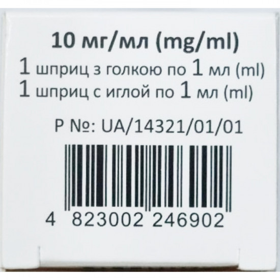 Налбуфін р-р д/ін. 10мг/мл шприц 1мл №1 Налбуфін р-р д/ін. 10мг/мл шприц 1мл №1