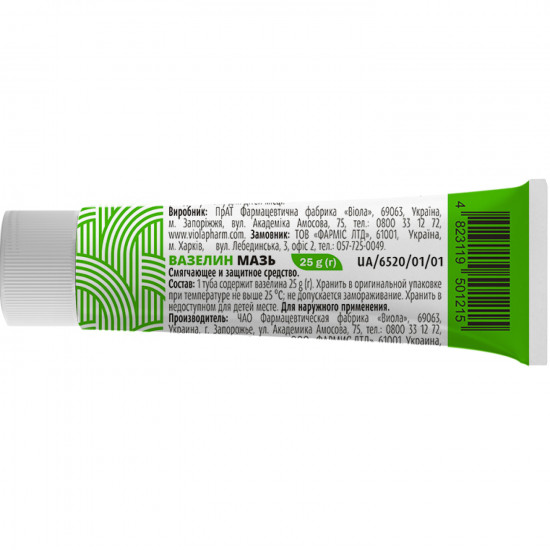 Вазелин мазь туба 25г Solution Pharm Вазелин мазь туба 25г Solution Pharm