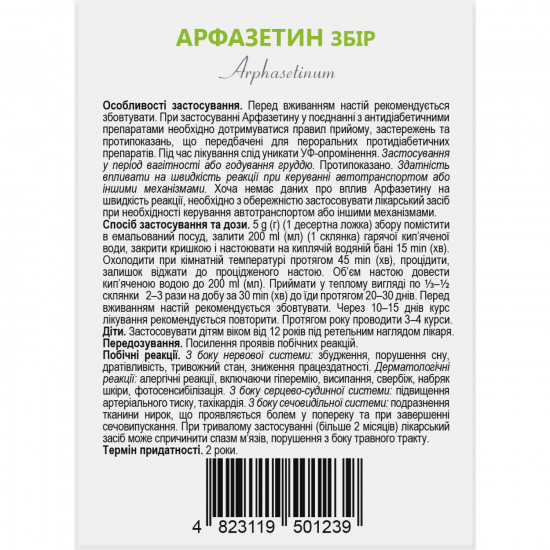 Arfazetin collecting 75 g of Solution pharm Arfazetin collecting 75 g of Solution pharm