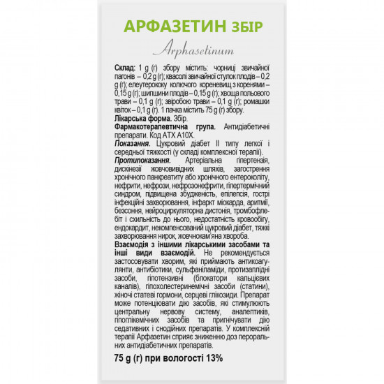 Arfazetin collecting 75 g of Solution pharm Arfazetin collecting 75 g of Solution pharm