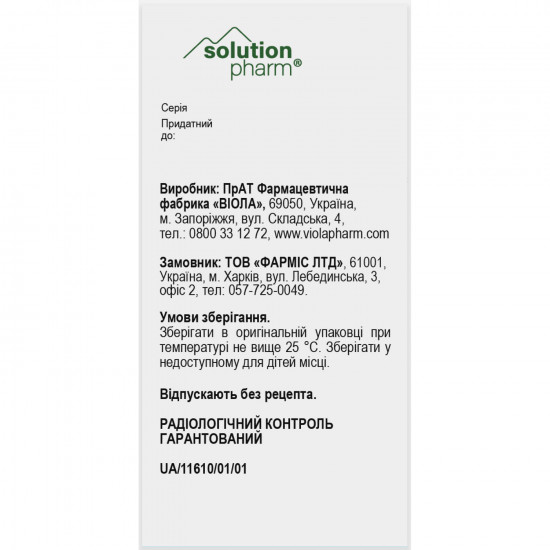 Arfazetin collecting 75 g of Solution pharm Arfazetin collecting 75 g of Solution pharm