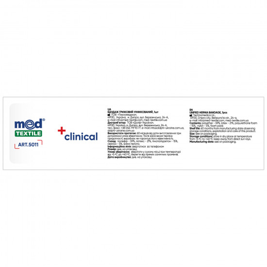 Bandage the hernial unified Medtekstil the 5011th XL/XXL size luxury Bandage the hernial unified Medtekstil the 5011th XL/XXL size luxury
