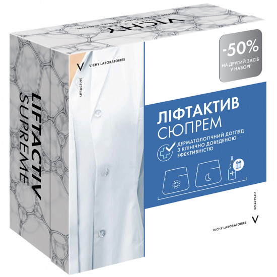 Набор VICHY (Веши) Лифтактив Сюпрем Эйч Эй 8 марта 2023 Набор VICHY (Веши) Лифтактив Сюпрем Эйч Эй 8 марта 2023