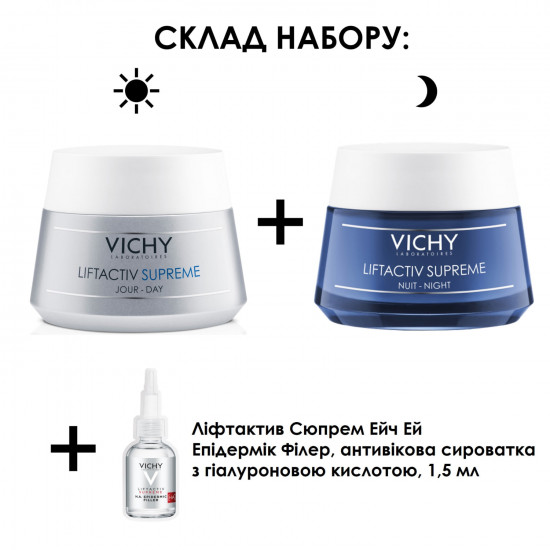 Набор VICHY (Веши) Лифтактив Сюпрем Эйч Эй 8 марта 2023 Набор VICHY (Веши) Лифтактив Сюпрем Эйч Эй 8 марта 2023