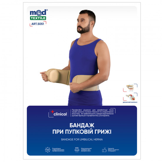 Bandage antihernial in umbilical hernia Medtekstil 5051 L/M size luxury Bandage antihernial in umbilical hernia Medtekstil 5051 L/M size luxury