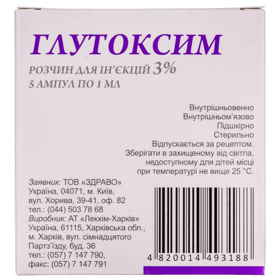 Glutoksim solution for infection. 3% of amp. 1 ml No. 5 Glutoksim solution for infection. 3% of amp. 1 ml No. 5