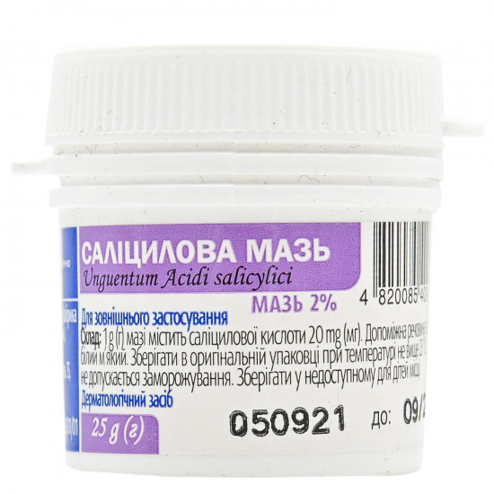 Саліцилова мазь 2% конт. 25г Саліцилова мазь 2% конт. 25г