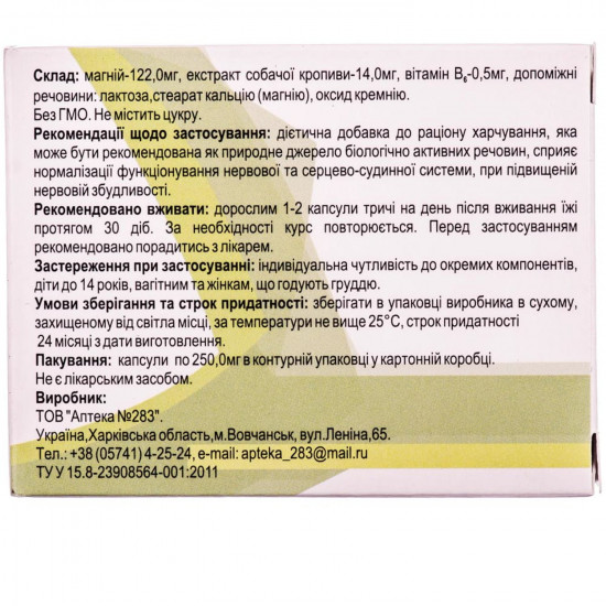 Capsules soothing the Motherwort Mg+B6 3 blisters on 10 pieces Capsules soothing the Motherwort Mg+B6 3 blisters on 10 pieces