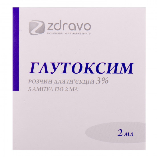 Глутоксим р-р д/ін. 3% амп. 2мл №5 Глутоксим р-р д/ін. 3% амп. 2мл №5