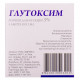 Глутоксим р-р д/ін. 3% амп. 2мл №5 Глутоксим р-р д/ін. 3% амп. 2мл №5