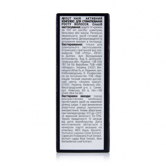 Active complex for stimulation of growth of hair of ABOUT Hair for strengthening of effect of shampoos, balms and masks for hair, 7 ml Active complex for stimulation of growth of hair of ABOUT Hair for strengthening of effect of shampoos, balms and masks for hair, 7 ml