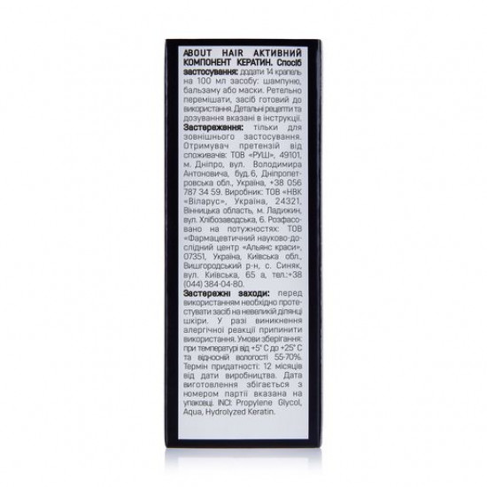 Active complex ABOUT Hair keratin for strengthening of effect of shampoos, balms and masks for hair, 7 ml Active complex ABOUT Hair keratin for strengthening of effect of shampoos, balms and masks for hair, 7 ml