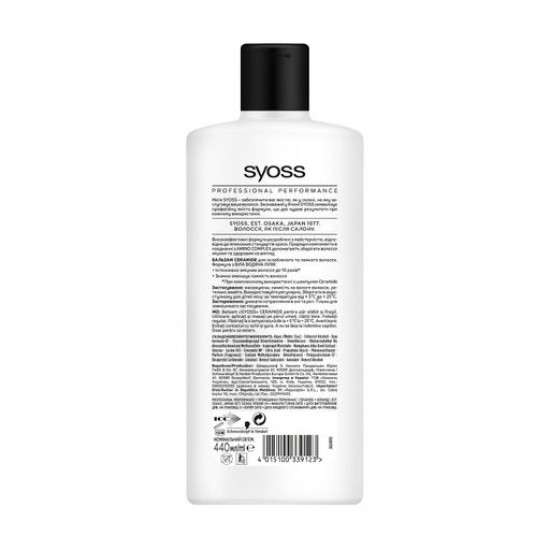 Бальзам Syoss Ceramide з білою водяною лілією, для ослабленого та ламкого волосся, 440 мл Бальзам Syoss Ceramide з білою водяною лілією, для ослабленого та ламкого волосся, 440 мл