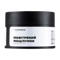 Бальзам для губ Tsukerka Повітряний поцілунок, 7 г