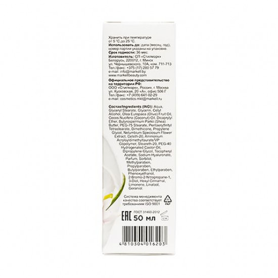Day cream leaving for the person Markell Cosmetics Everyday Lotus, 50 ml Day cream leaving for the person Markell Cosmetics Everyday Lotus, 50 ml