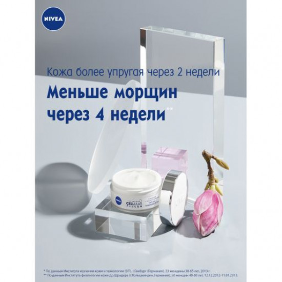Дневной крем для кожи лица NIVEA Hyaluron Cellular Filler SPF 15 антивозрастной против морщин, 50 мл
Дневной крем для кожи лица NIVEA Hyaluron Cellular Filler SPF 15 антивозрастной против морщин, 50 мл