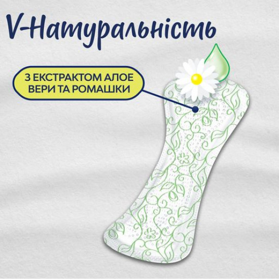 Щоденні прокладки Libresse Натуральна турбота Нормал плюс, з алое віра та ромашкою, 20 шт Щоденні прокладки Libresse Натуральна турбота Нормал плюс, з алое віра та ромашкою, 20 шт