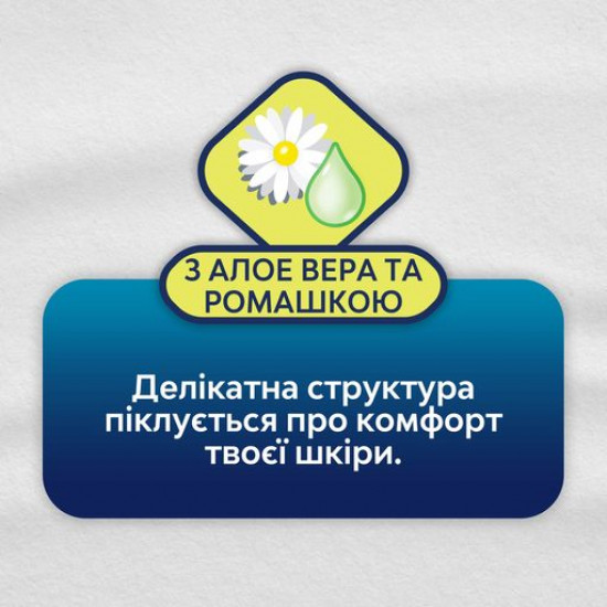 Щоденні прокладки Libresse Натуральна турбота Нормал плюс, з алое віра та ромашкою, 20 шт Щоденні прокладки Libresse Натуральна турбота Нормал плюс, з алое віра та ромашкою, 20 шт