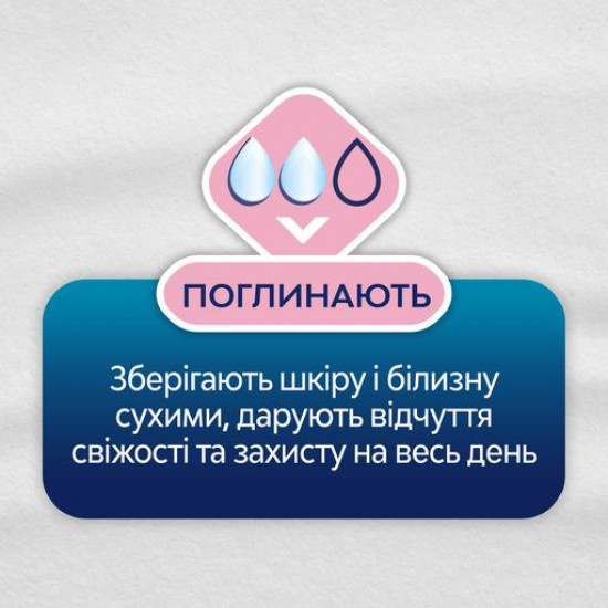 Щоденні прокладки подовжені Libresse Daily Fresh Long Plus, 26 шт Щоденні прокладки подовжені Libresse Daily Fresh Long Plus, 26 шт