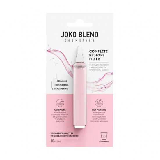 Філлер Joko Blend Complete Restore Filler для фарбованого і пошкодженого волосся, з керамідами і протеїнами шовку, 10 мл Філлер Joko Blend Complete Restore Filler для фарбованого і пошкодженого волосся, з керамідами і протеїнами шовку, 10 мл