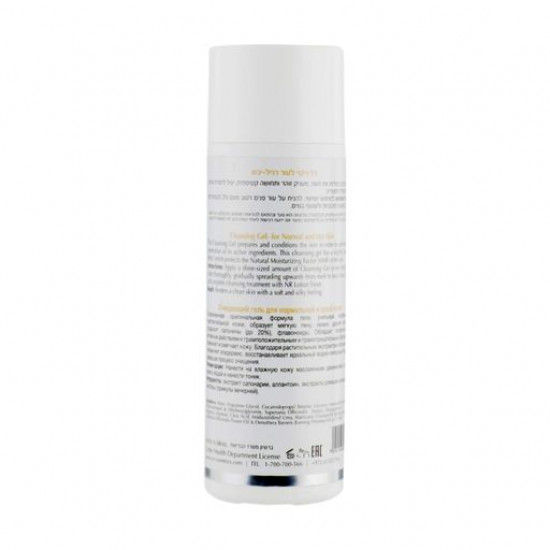 Гель для вмивання ONmacabim NR Cleansing Gel, 200 мл Гель для вмивання ONmacabim NR Cleansing Gel, 200 мл