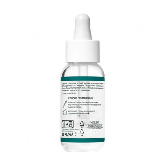 Gialuronovy an aloe serum for the person Garnier Skin Naturals Hyaluronic Aloe Serum Moisturizing, for the normal and combined skin, 30 ml Gialuronovy an aloe serum for the person Garnier Skin Naturals Hyaluronic Aloe Serum Moisturizing, for the normal and combined skin, 30 ml