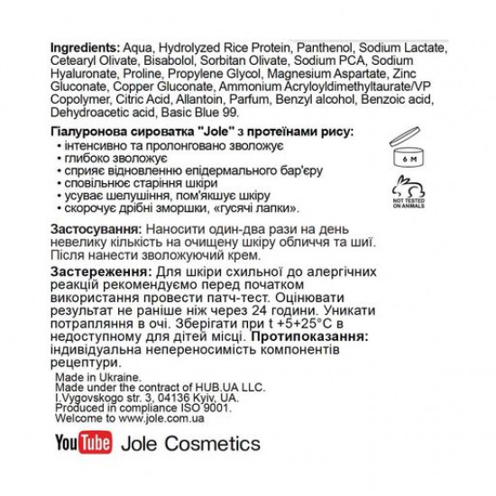 Gialuronovy serum for the person Jole Hyaluronic Serum with effect of the maximum moistening, 30 ml Gialuronovy serum for the person Jole Hyaluronic Serum with effect of the maximum moistening, 30 ml