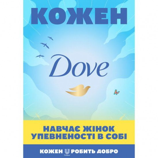 Жидкое крем-мыло Dove Caring Hand Wash Красота и уход, 500 мл (запаска)
Жидкое крем-мыло Dove Caring Hand Wash Красота и уход, 500 мл (запаска)