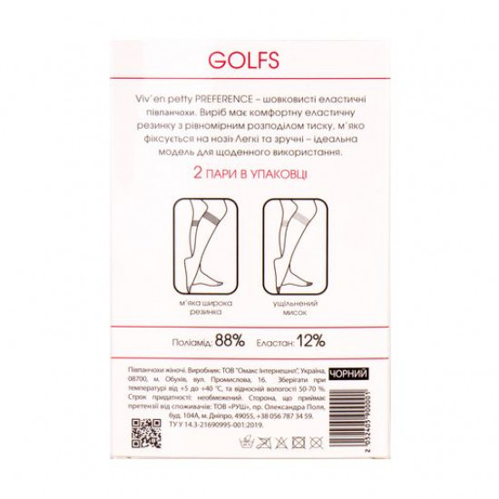 Гольфы женские Viv'en petty Preference 40 DEN, Черные, 2 пары
Гольфы женские Viv'en petty Preference 40 DEN, Черные, 2 пары