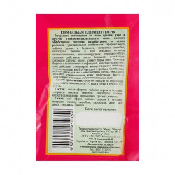 Face cream-balm the Folk Healer from pimples and eels, 10 g