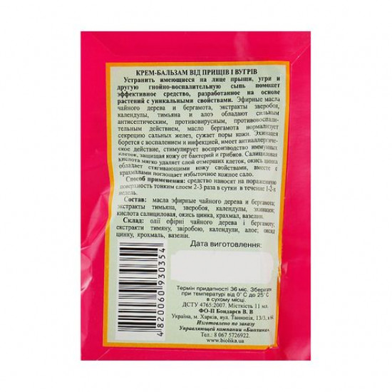 Face cream-balm the Folk Healer from pimples and eels, 10 g Face cream-balm the Folk Healer from pimples and eels, 10 g